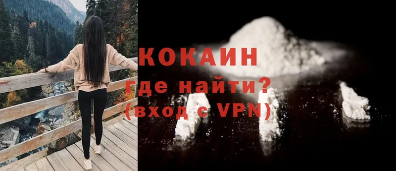 КОКАИН VHQ  магазин продажи   Белорецк 